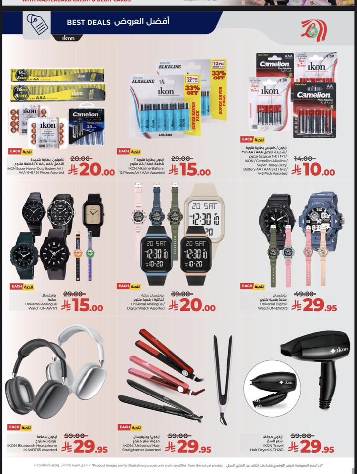 lulu-dammam-shati offers from 10dec to 16dec 2025 عروض لولو الدمام الشاطئ من 10 ديسمبر حتى 16 ديسمبر 2025 صفحة رقم 99